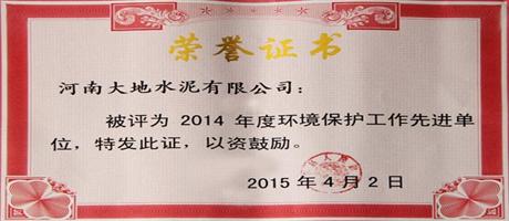 環保先進單位